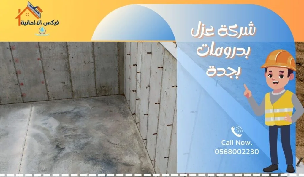شركة عزل بدرومات بجدة